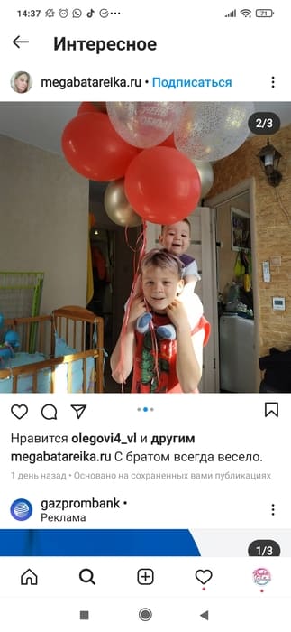 Screenshot_2020-11-23-14-37-58-229_com.instagram.android