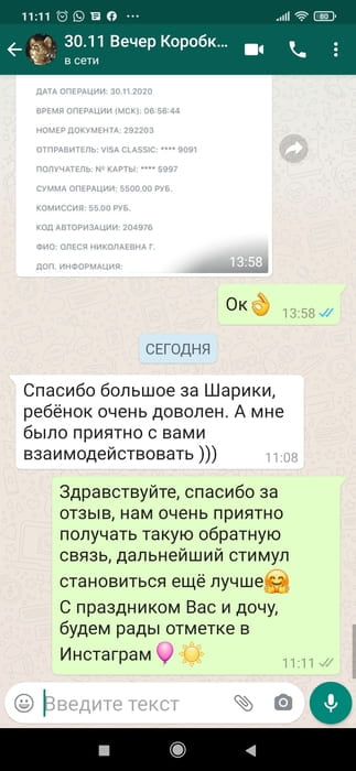 Screenshot_2020-12-01-11-11-40-416_com.whatsapp