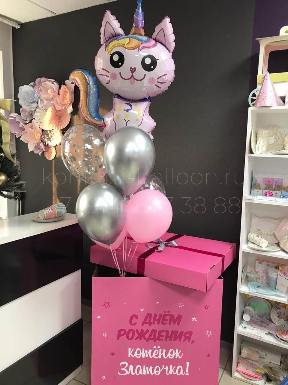 Коробка сюрприз с гелиевыми шарами и котиком