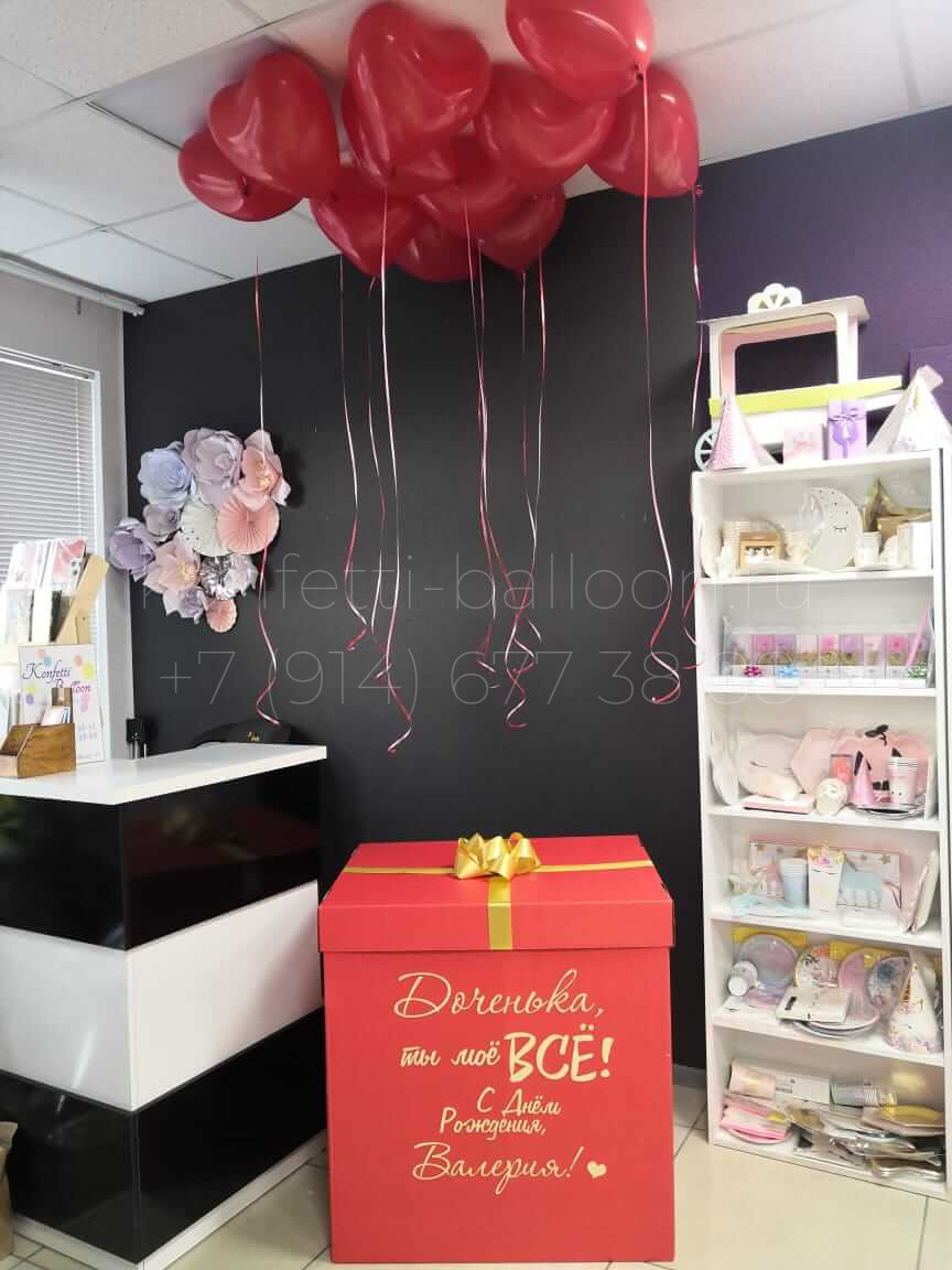 Коробка сюрприз с гелиевыми шарами сердца для девочки