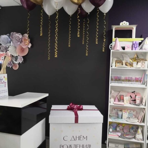 Коробка сюрприз с гелиевыми шарами для девушки