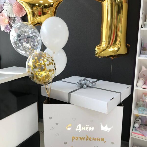 Коробка сюрприз с гелиевыми шарами на 1 годик