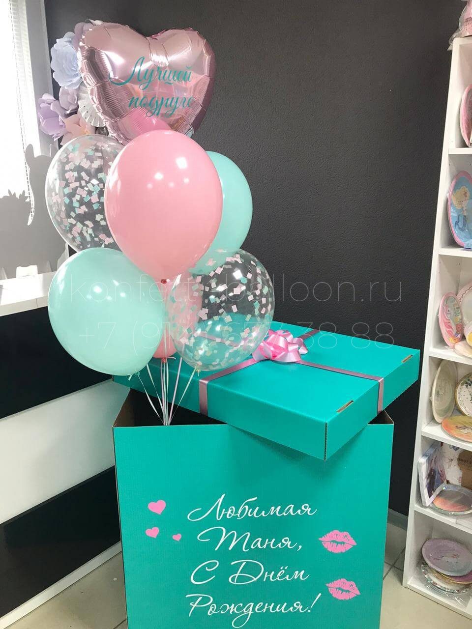 Коробка сюрприз с гелиевыми шарами для девушки