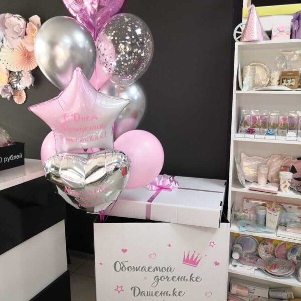 Коробка сюрприз с гелиевыми шарами для девочки
