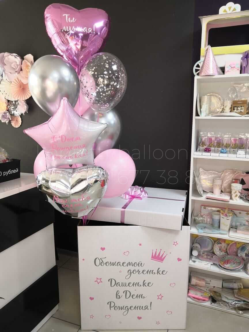 Коробка сюрприз с гелиевыми шарами для девочки