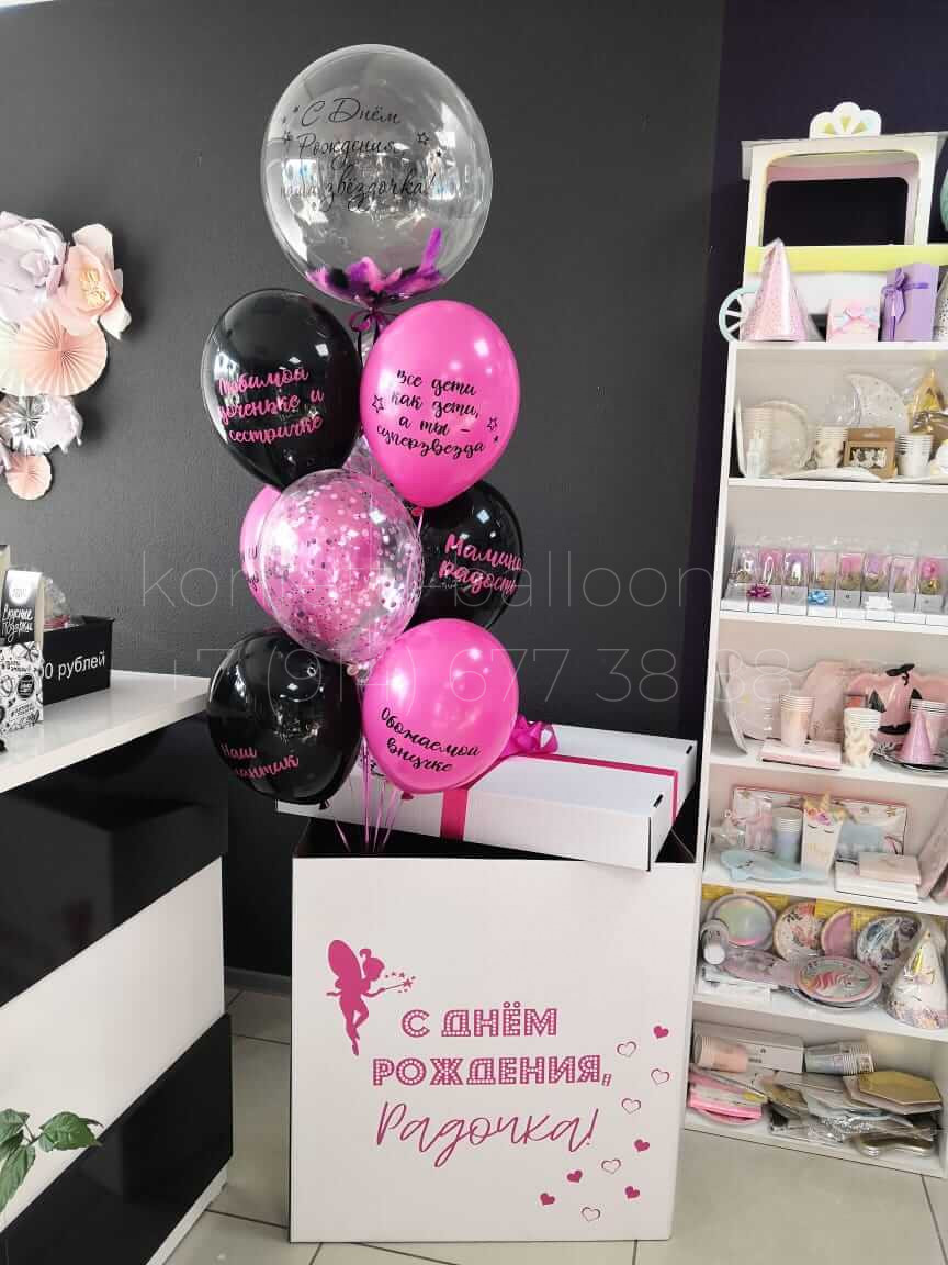 Коробка сюрприз с шаром Bubbles для девочки