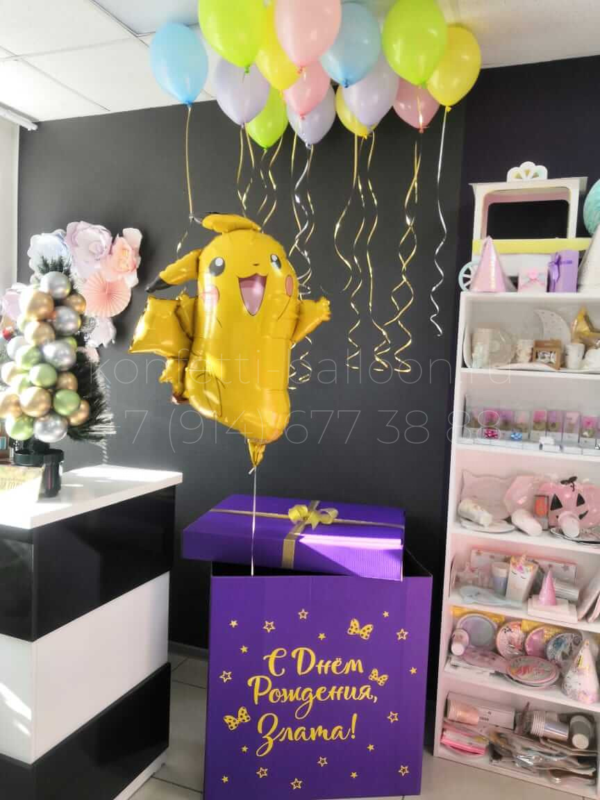 Коробка сюрприз с гелиевыми шарами и Пикачу