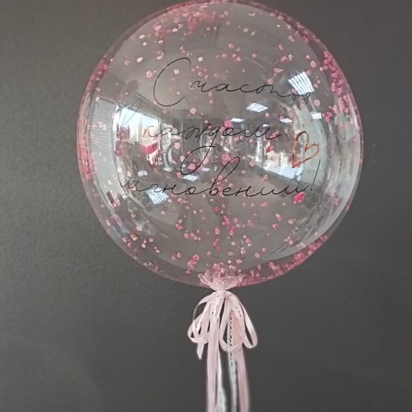 Шар Bubbles с соцветиями гипсофилы внутри и индивидуальной надписью