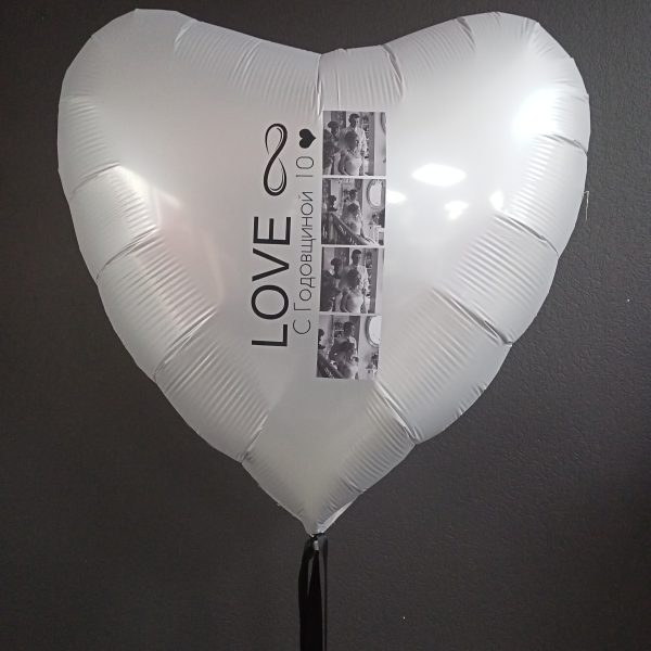 Сердце гигант фольгированное с фото на годовщину