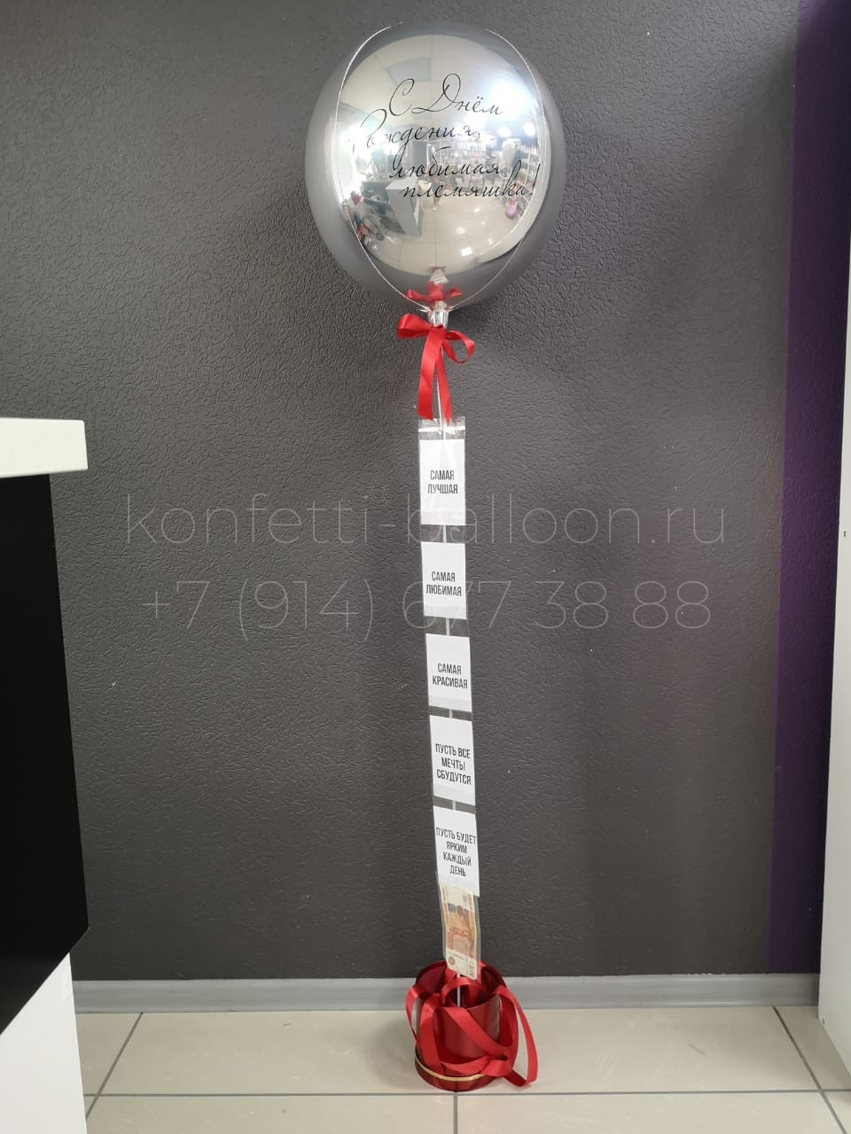 Баблобокс с фольгированной 3d сферой с индивидуальной надписью — изображение 2