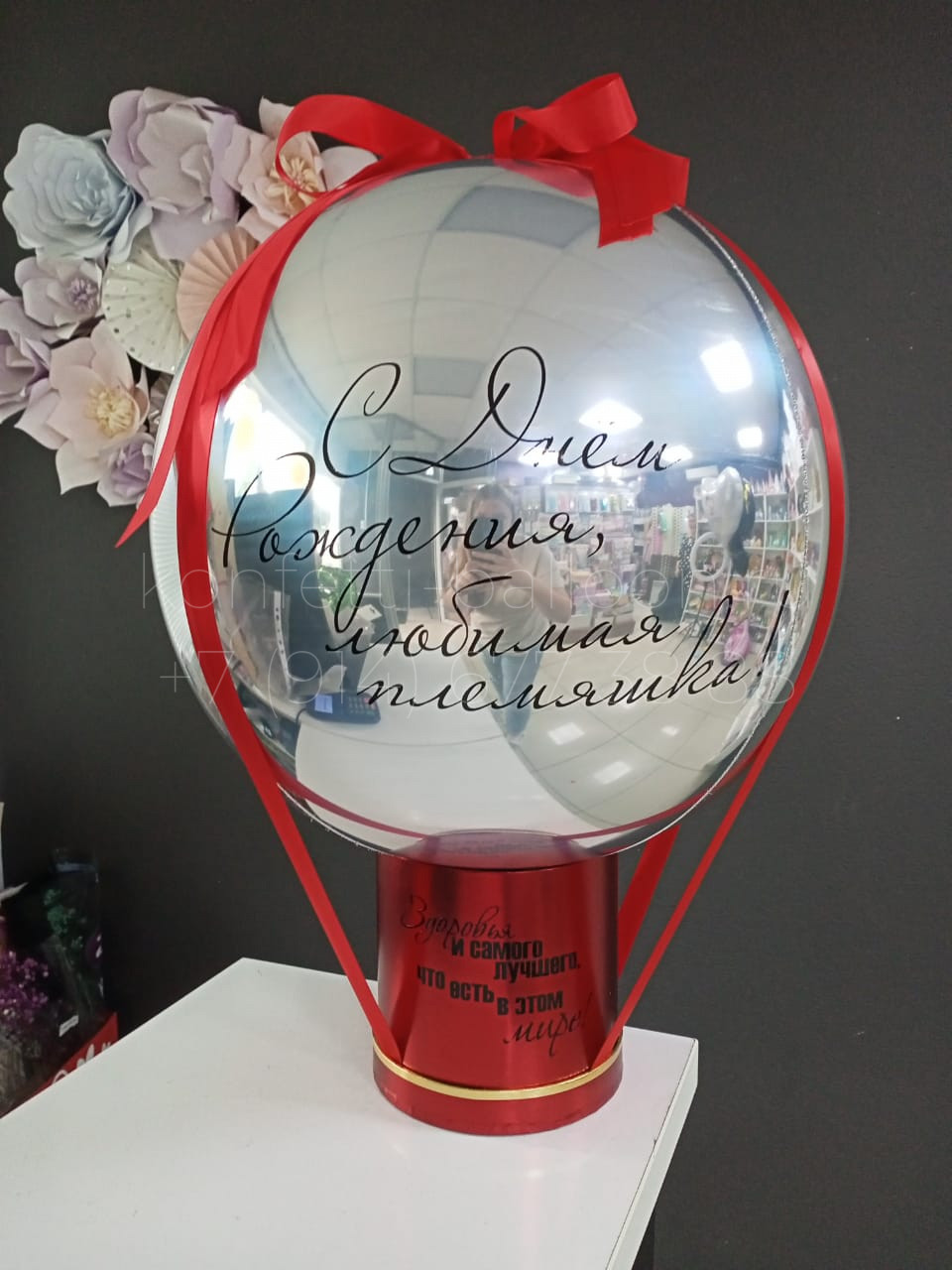 Баблобокс с фольгированной 3d сферой с индивидуальной надписью