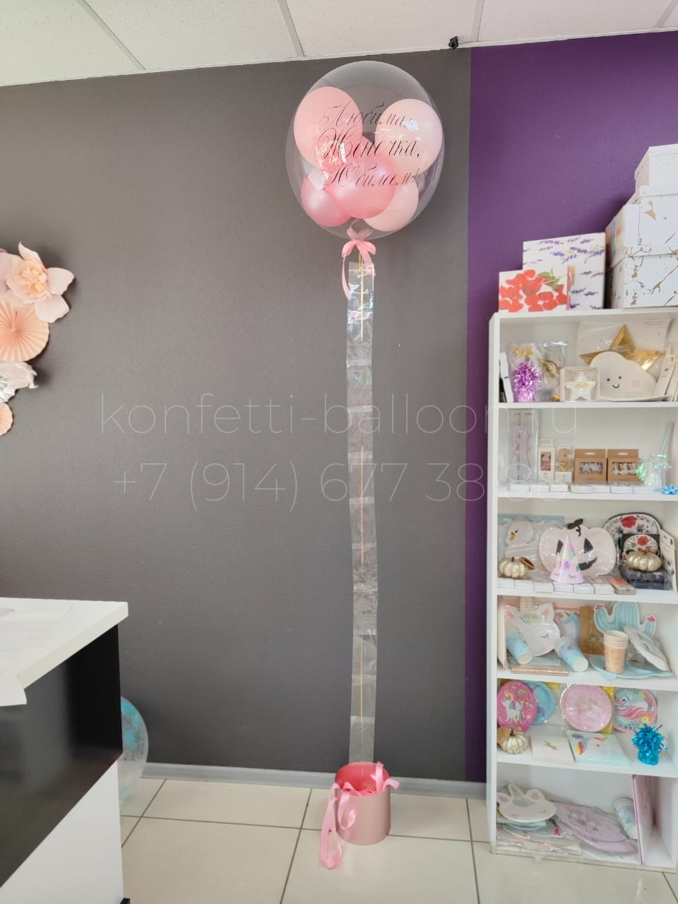 Баблобокс с шаром-гигантом Bubbles с шарами внутри и индивидуальной надписью — изображение 2