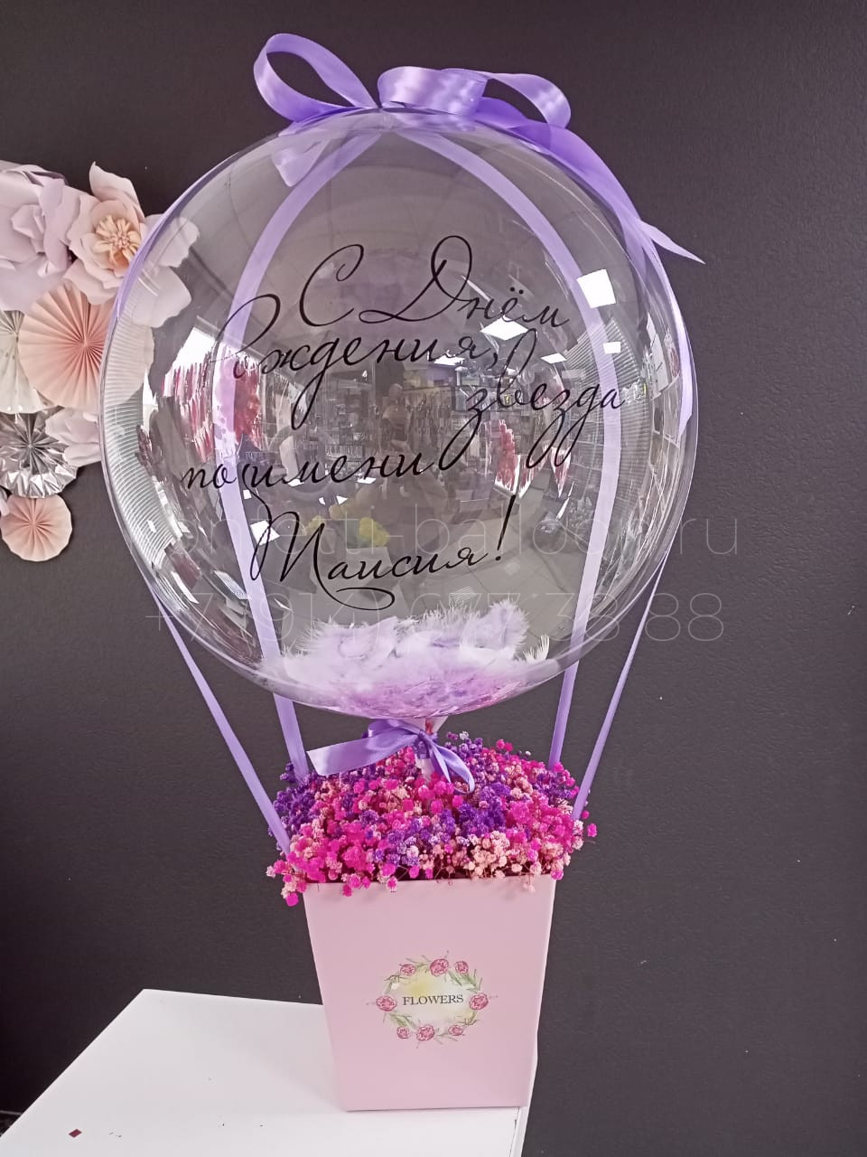Бокс с гипсофилой и шаром Bubbles с индивидуальной надписью
