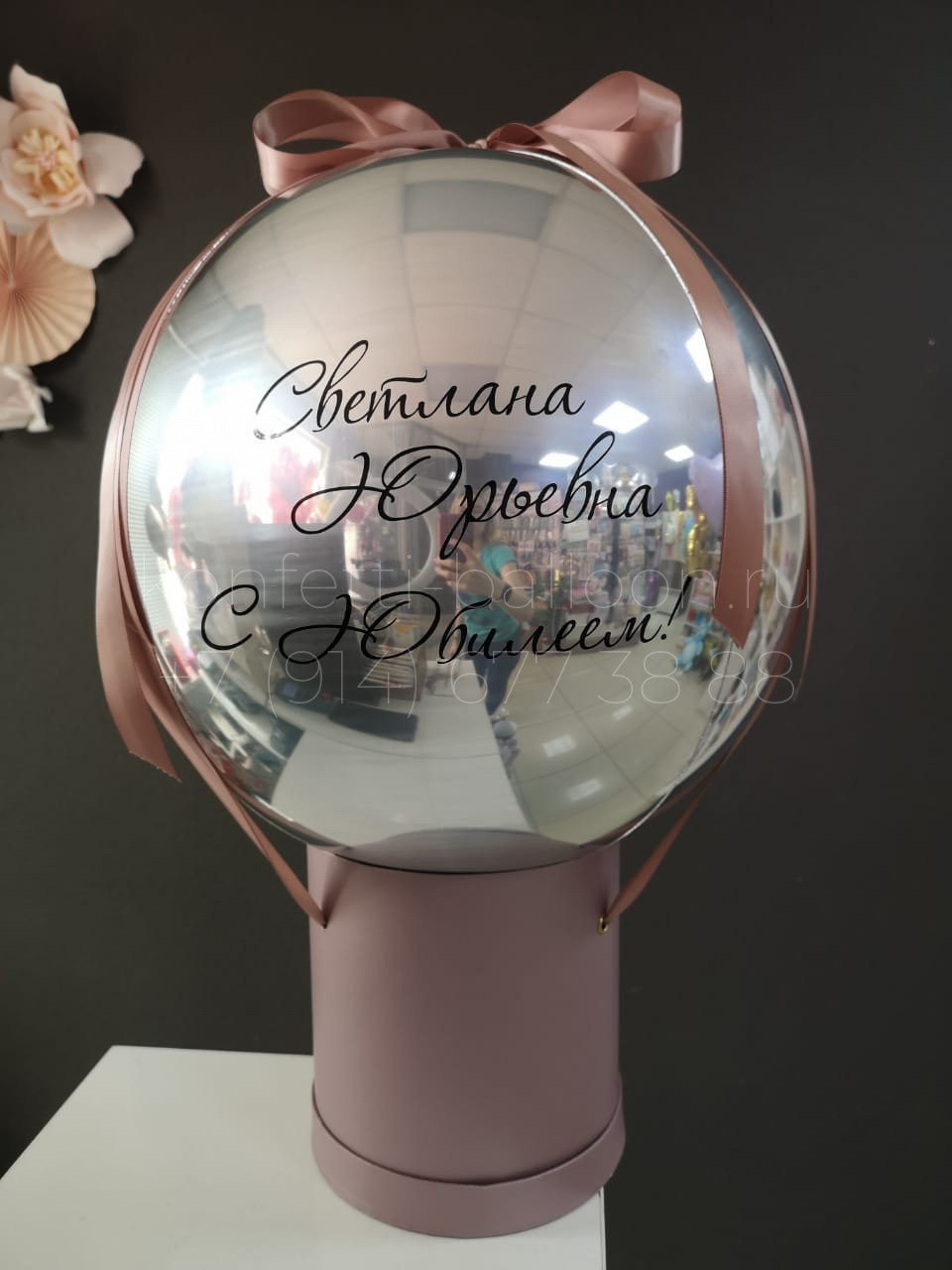 Баблобокс с фольгированной 3d сферой с индивидуальной надписью