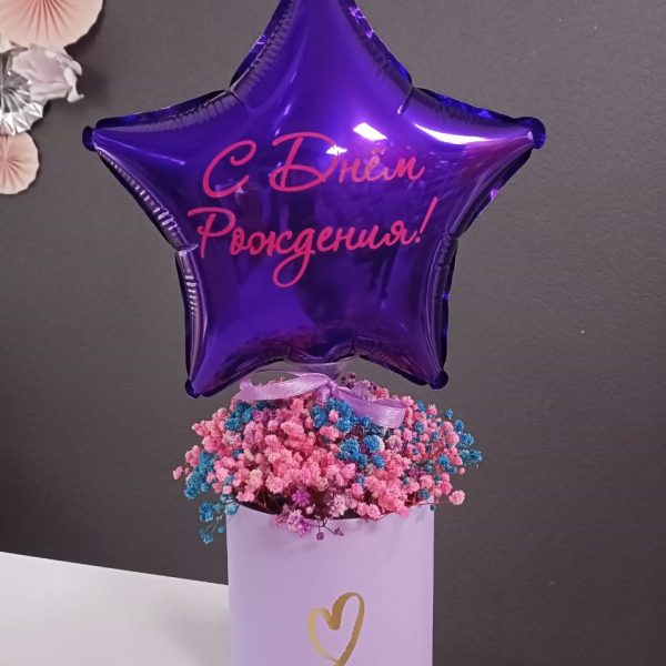 Мини-бокс с гипсофилой и фольгированной мини-звездой с надписью