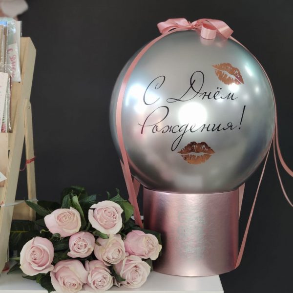 Баблобокс с шаром Хром и индивидуальной надписью