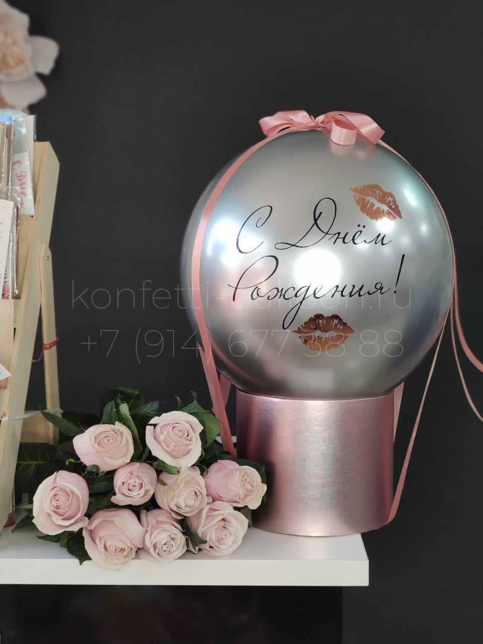 Баблобокс с шаром Хром и индивидуальной надписью