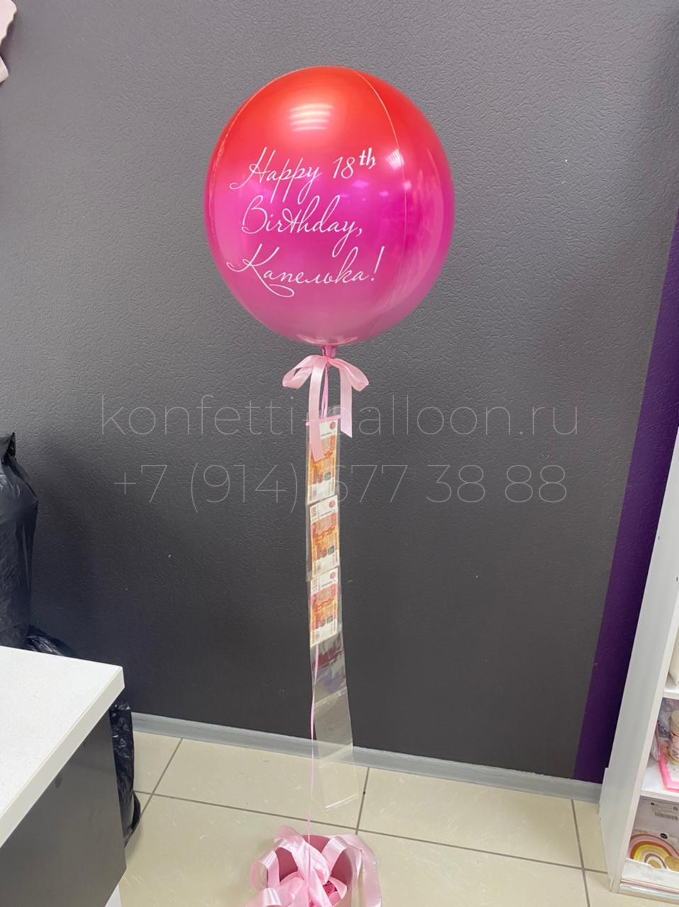 Баблобокс с фольгированной 3d сферой с индивидуальной надписью — изображение 2