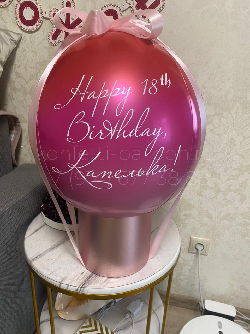 Баблобокс с фольгированной 3d сферой с индивидуальной надписью