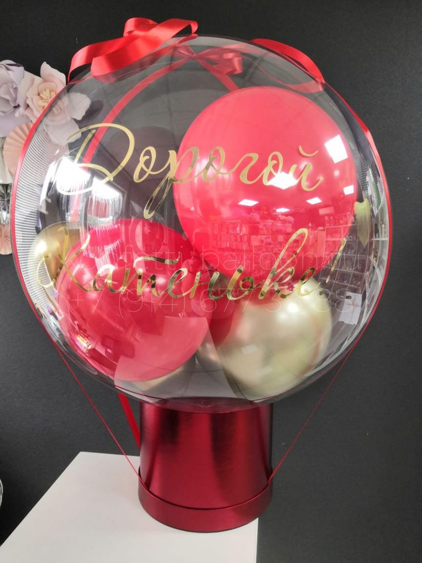 Баблобокс с шаром-гигантом Bubbles с шарами внутри и индивидуальной надписью — изображение 2