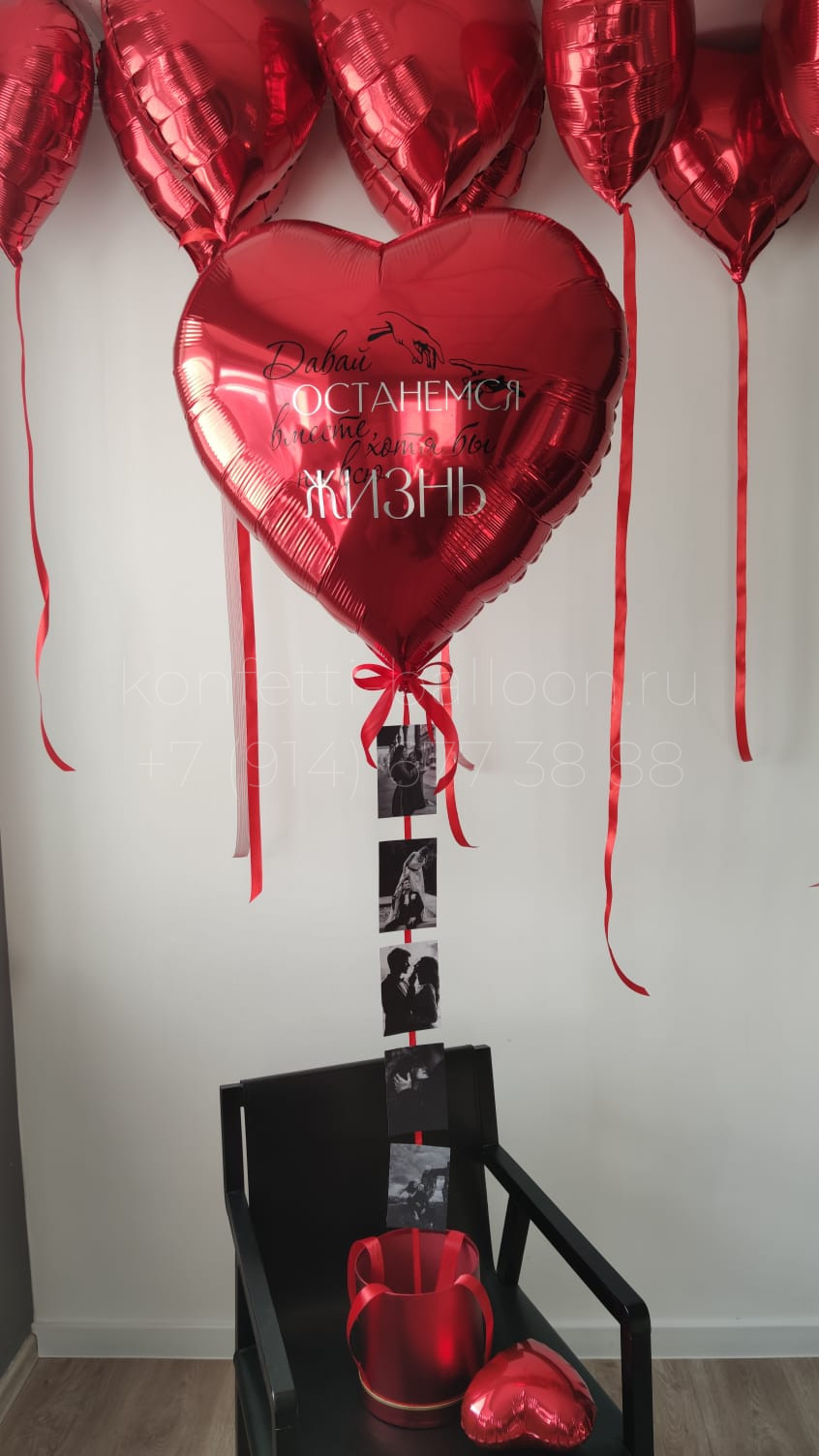 Бокс с большим фольгированным шаром Сердце, индивидуальной надписью и фото