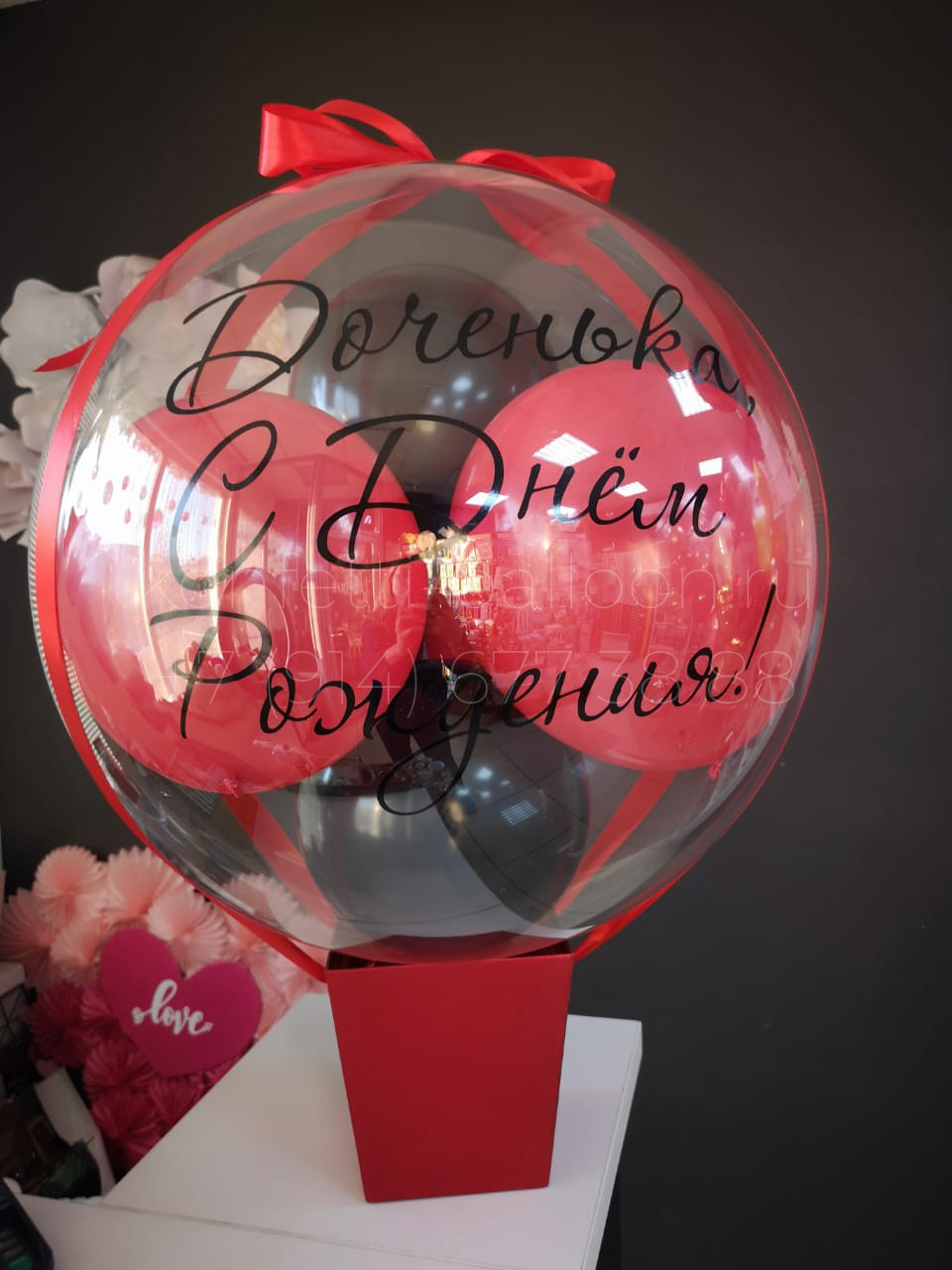Баблобокс с шаром-гигантом Bubbles с шарами внутри и индивидуальной надписью