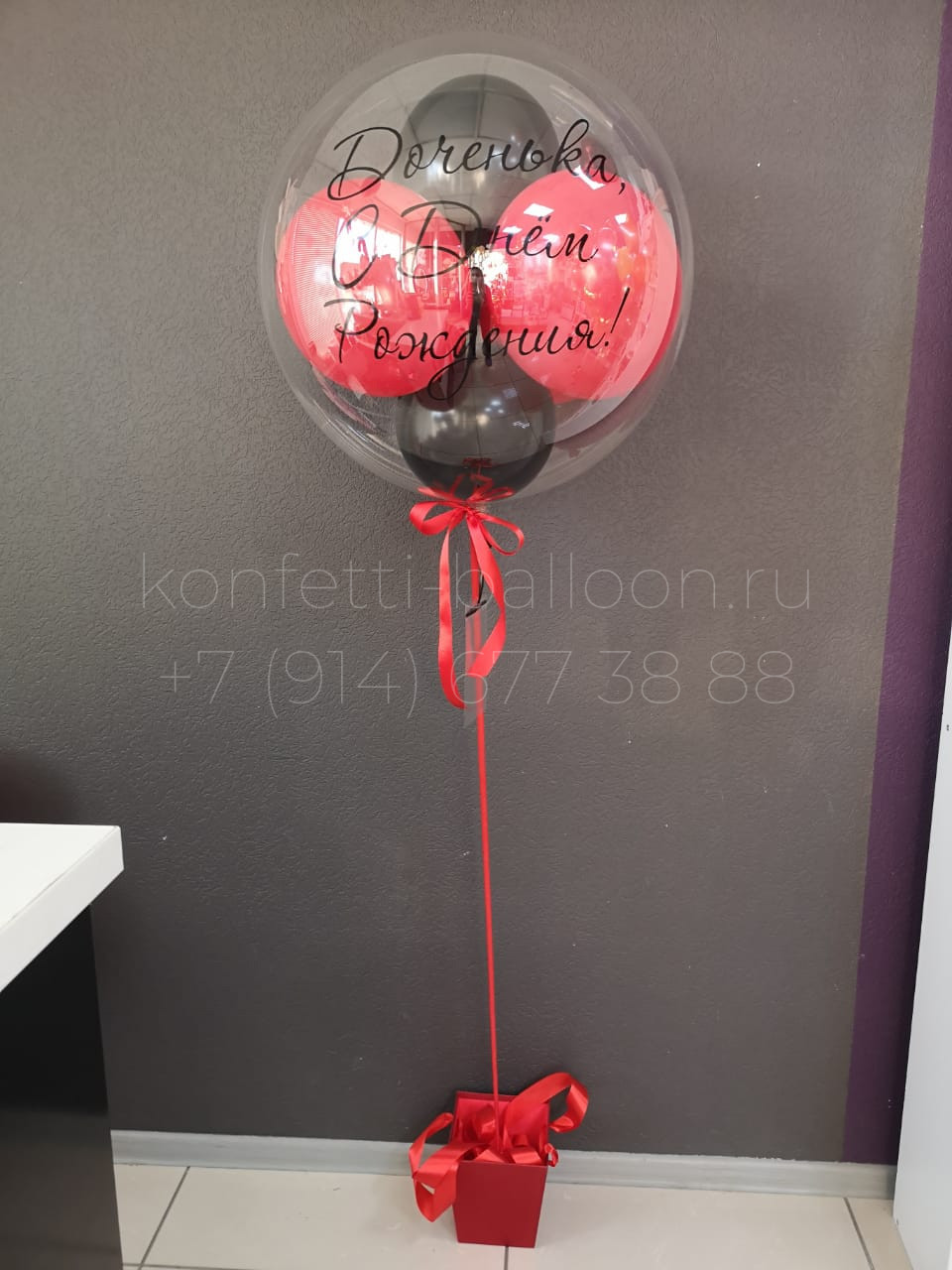 Баблобокс с шаром-гигантом Bubbles с шарами внутри и индивидуальной надписью — изображение 2