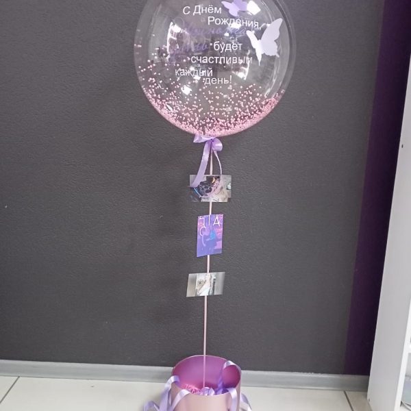 Бокс с шаром Bubbles с пенопластом внутри, индивидуальной надписью и фото