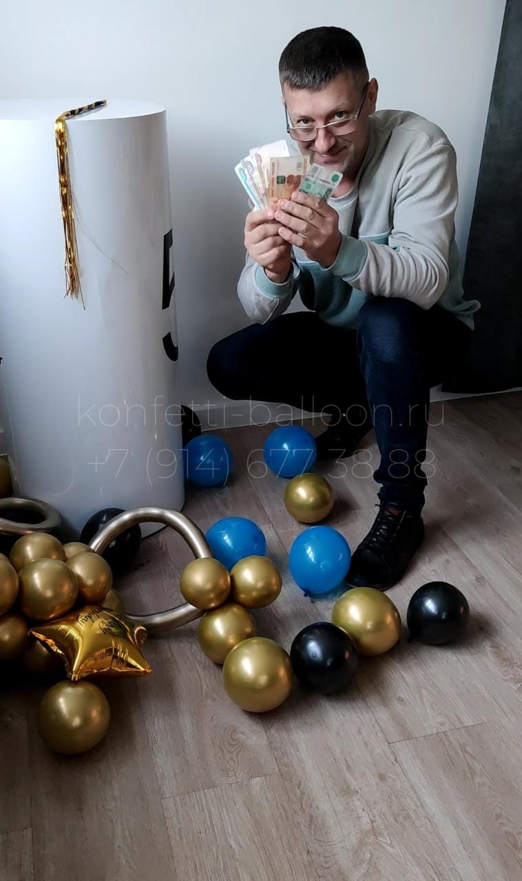 Шар-сюрприз с мини-шарами и купюрами внутри — изображение 3