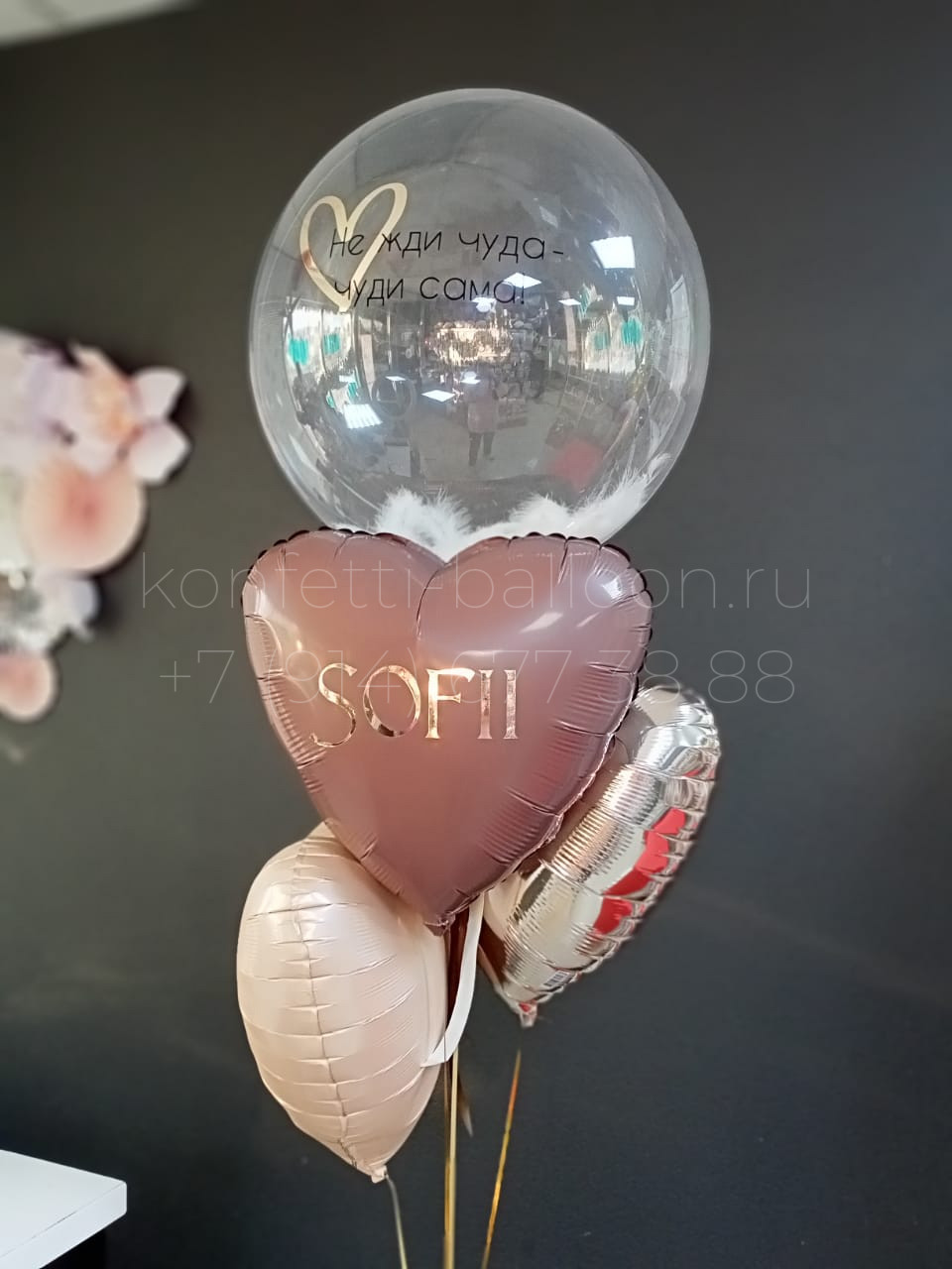 Композиция из гелиевых шаров с шаром Bubbles