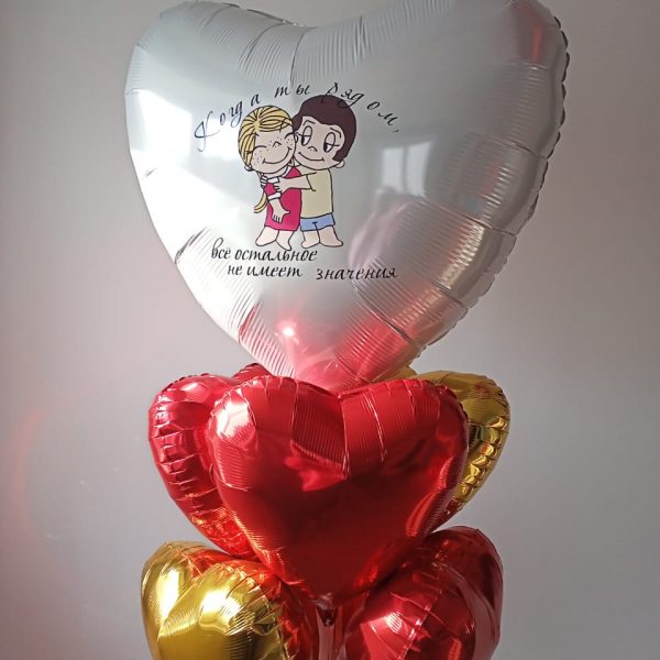 Композиция из гелиевых шаров, фольгированные сердца