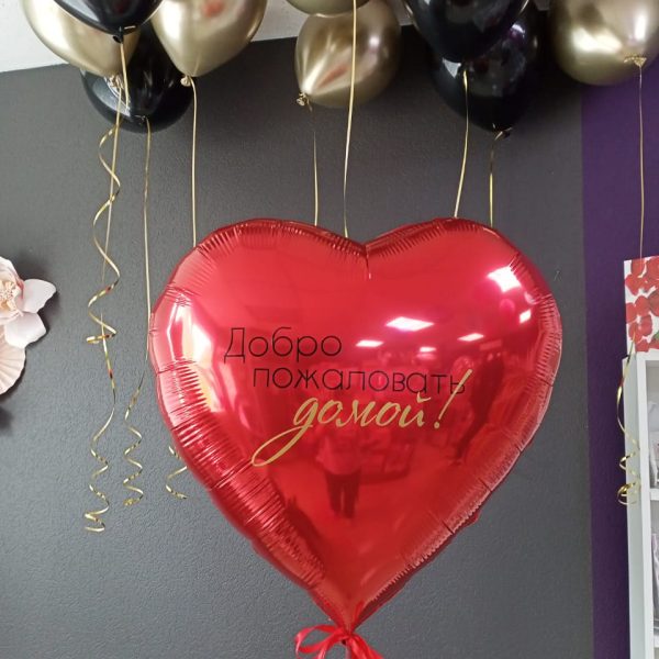 Композиция из гелиевых шаров для встречи любимого