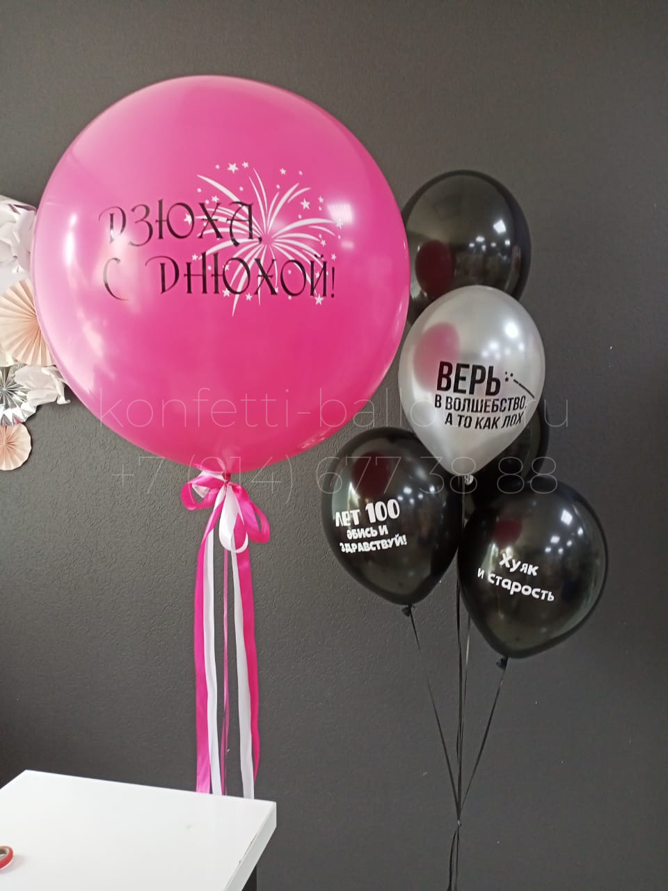 Композиция из гелиевых шаров для девушки с креативными надписями