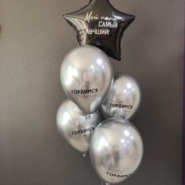 Композиция из гелиевых шаров для мужчины