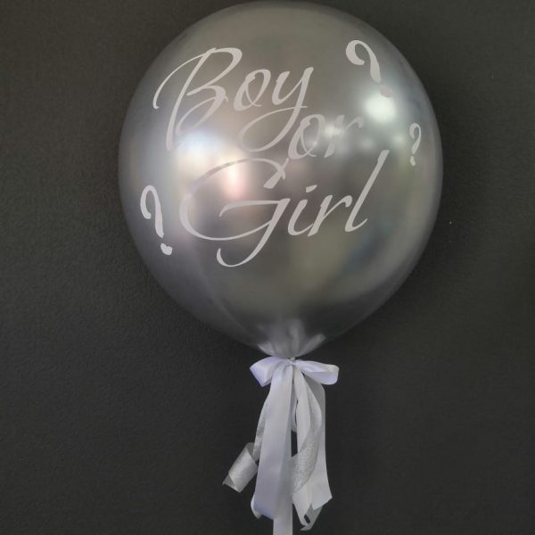 Шар гигант на определение пола