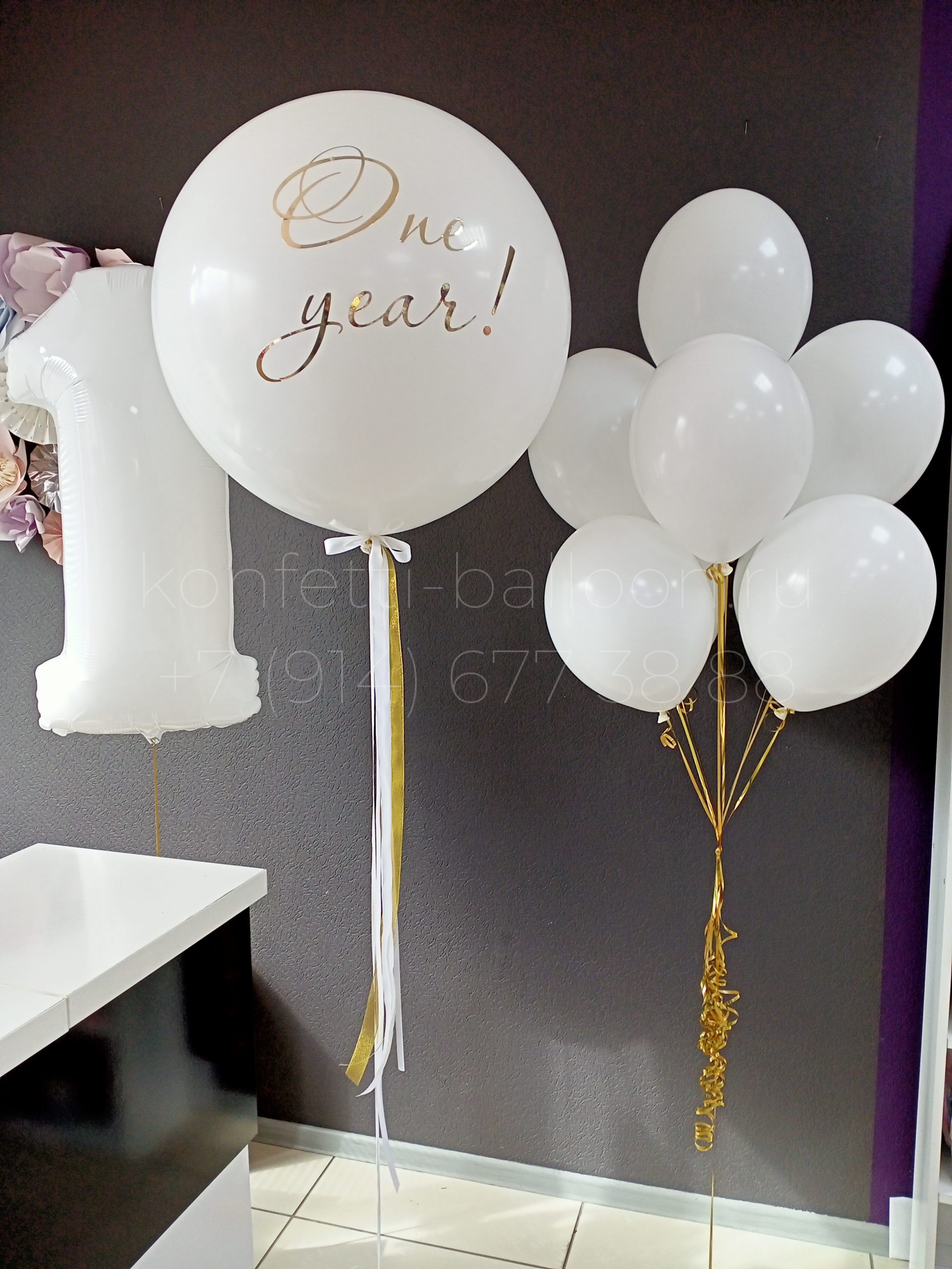 Композиция из гелиевых шаров на 1 годик