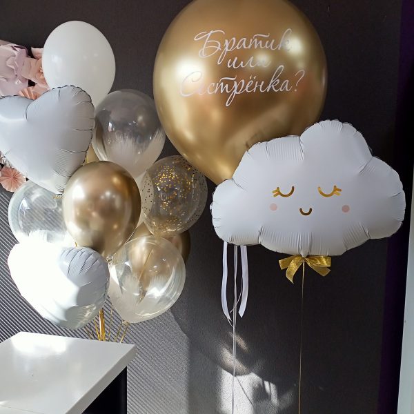 Композиция из гелиевых шаров с шаром гигантом на определение пола