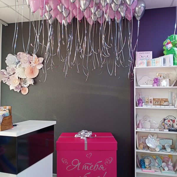 Коробка подарочная большая с надписью, бантом и мини шарами