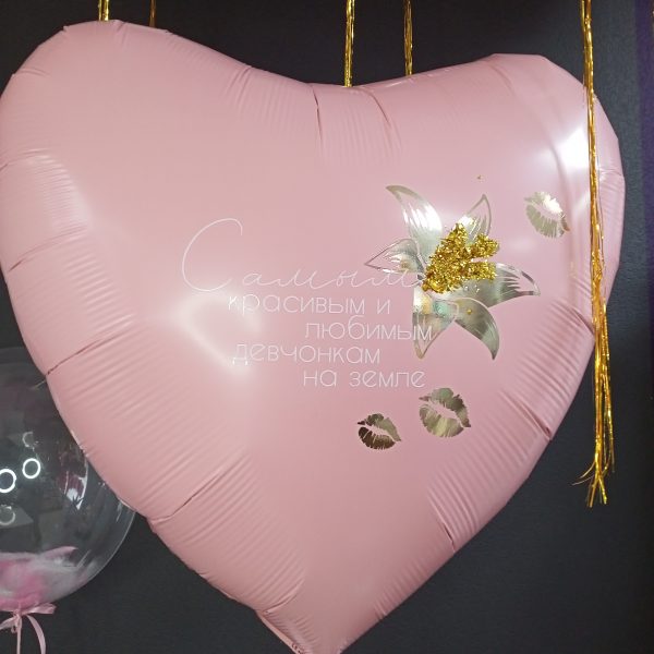 Сердце гигант фольгированное с индивидуальной надписью