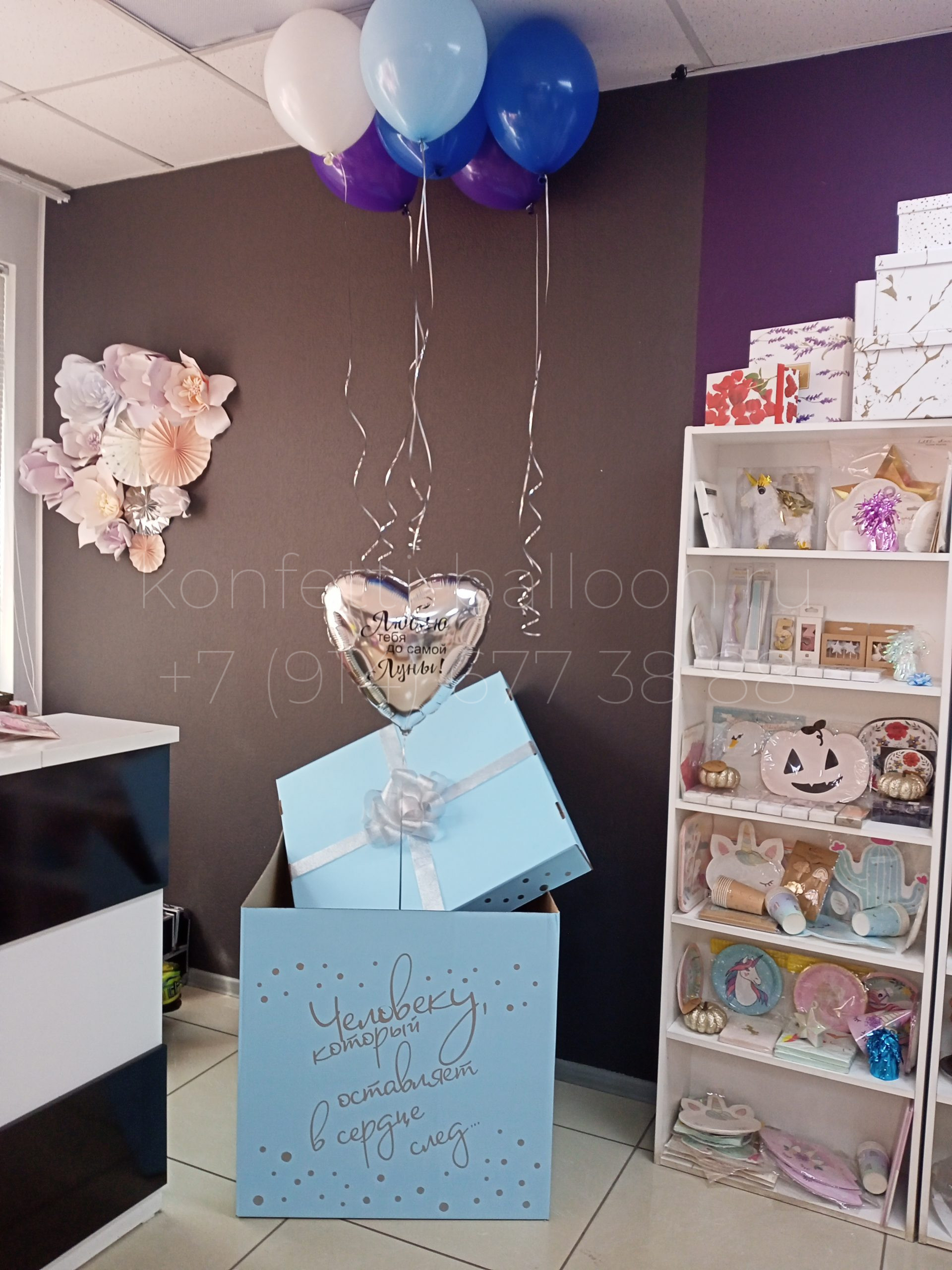 Коробка подарочная большая с надписью, бантом и шарами