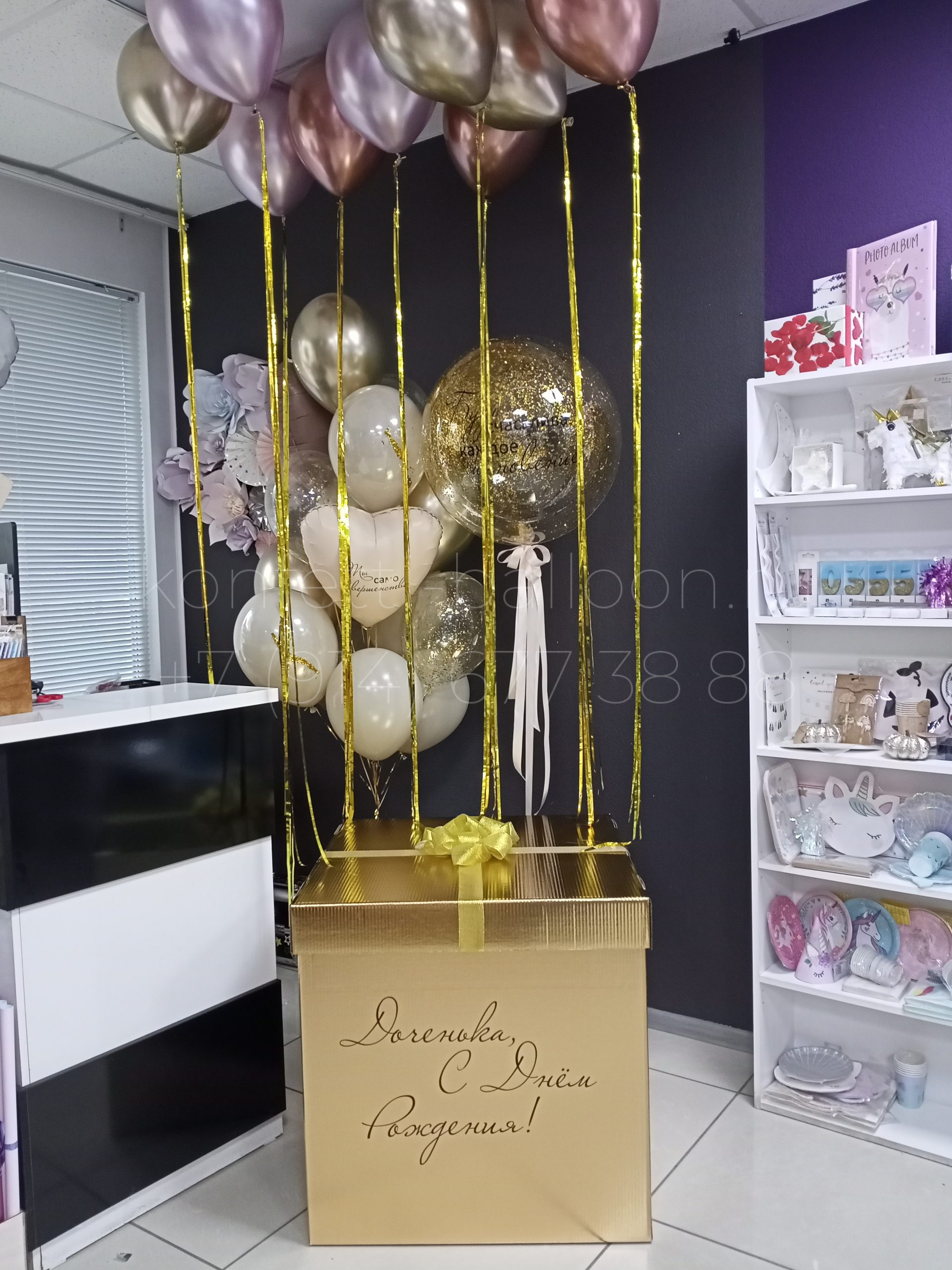 Коробка сюрприз с гелиевыми шарами и шаром Bubbles