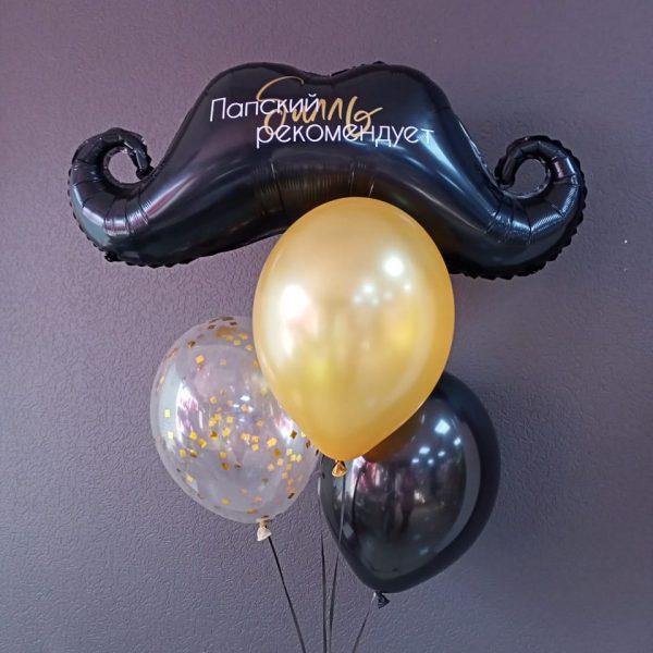 Композиция из гелиевых шаров для мужчины, парня