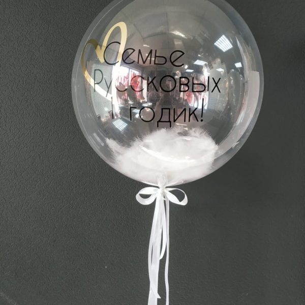 Шар Bubbles на годовщину свадьбы