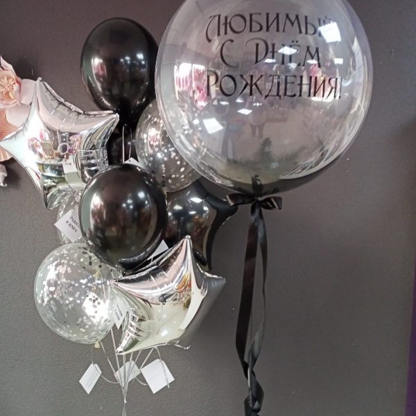 Композиция из гелиевых шаров для мужчины, любимого, мужа