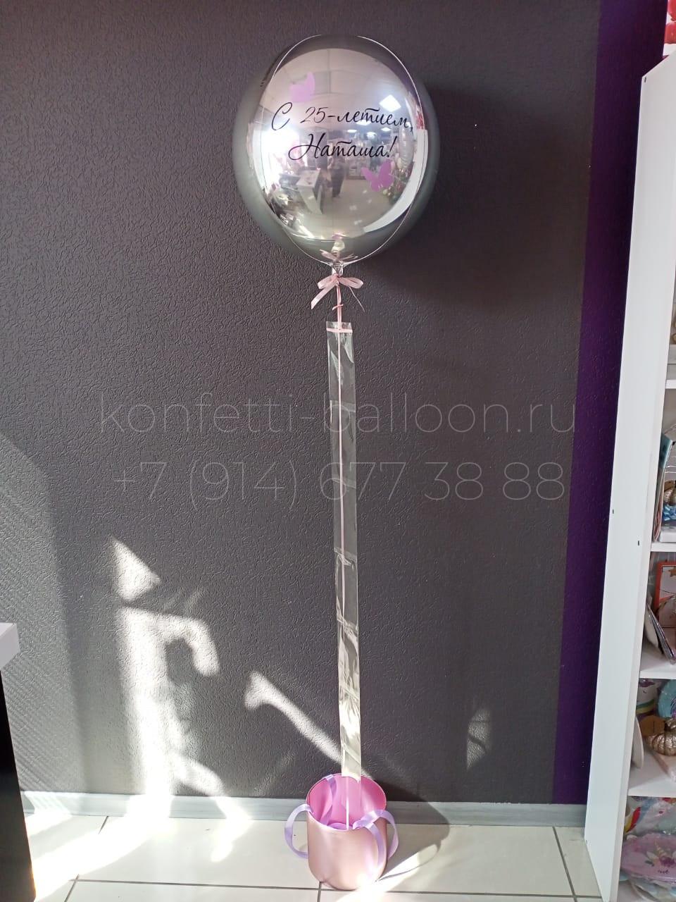 Баблобокс с фольгированной 3d сферой с индивидуальной надписью — изображение 2