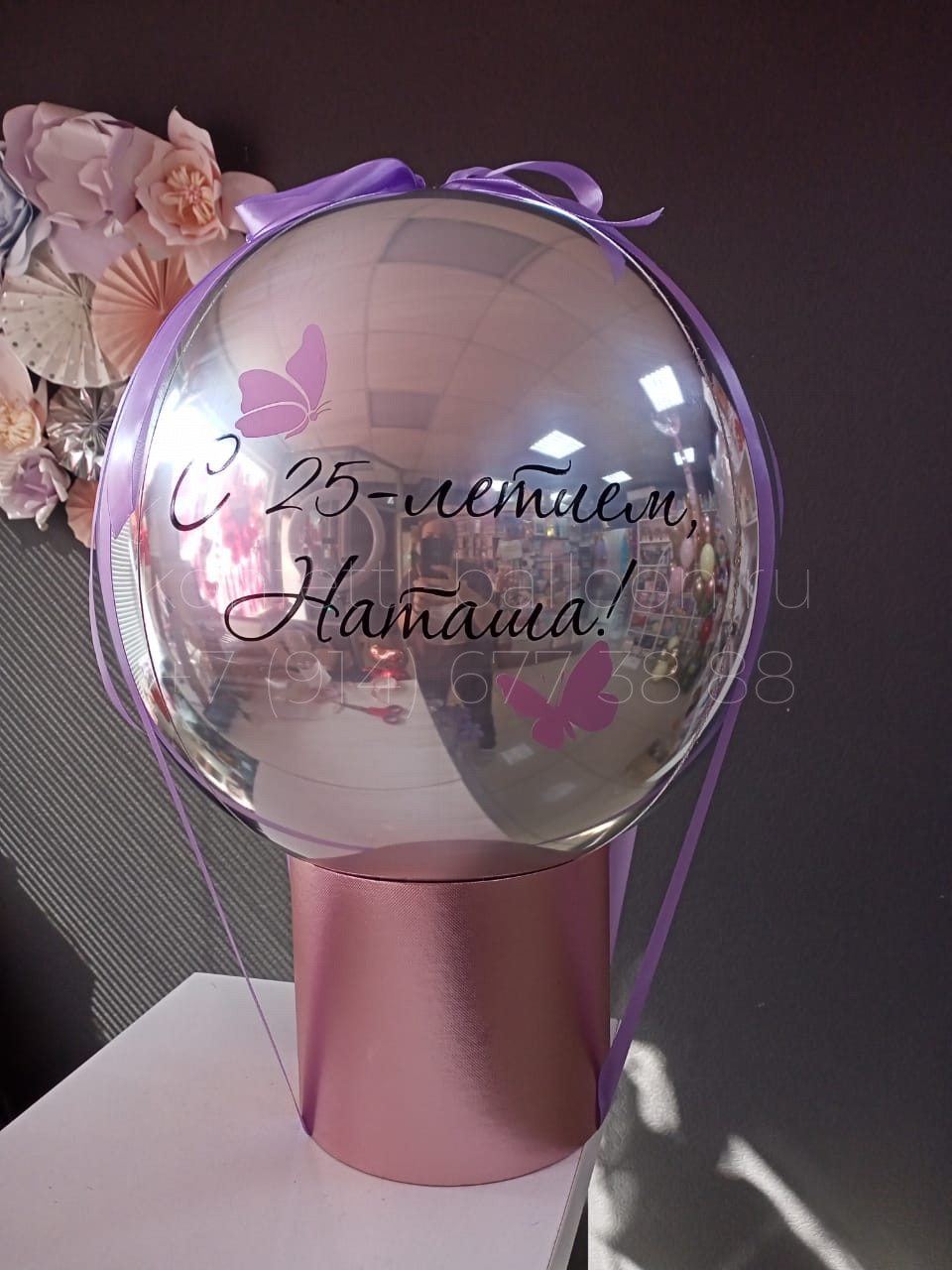 Баблобокс с фольгированной 3d сферой с индивидуальной надписью