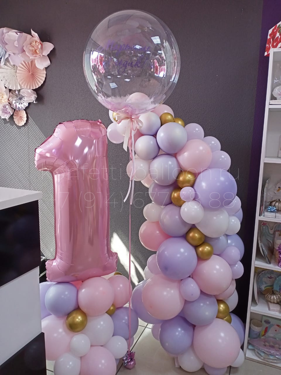 Напольная композиция полуарка на 1 годик