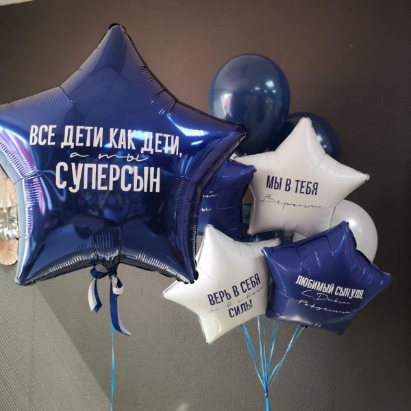 Композиция из гелиевых шаров для мальчика