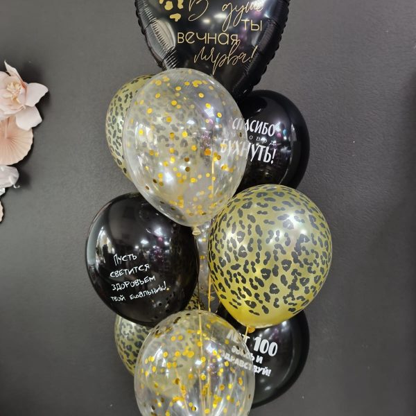 Композиция из гелиевых шаров для девушки с креативными надписями