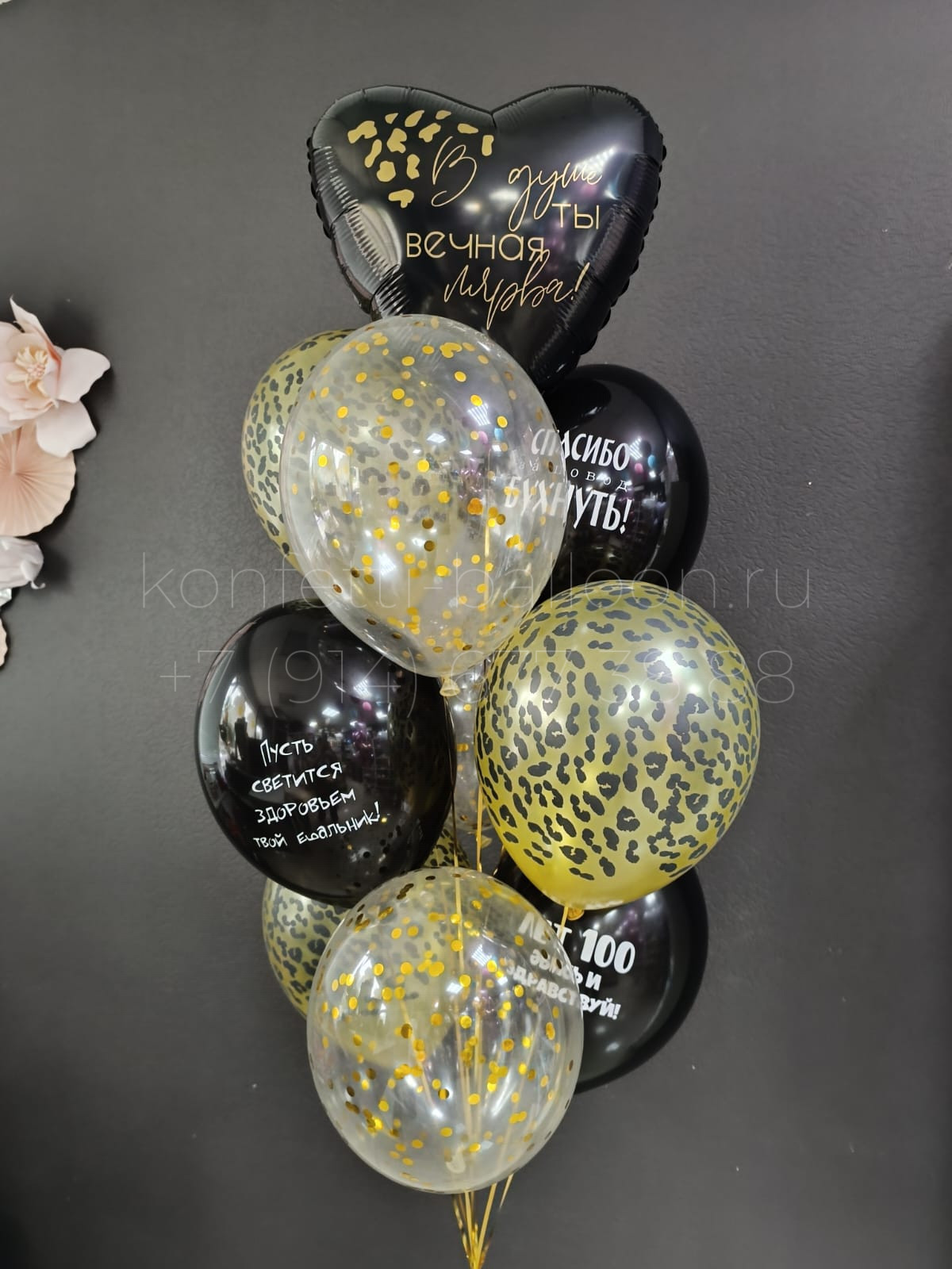 Композиция из гелиевых шаров для девушки с креативными надписями